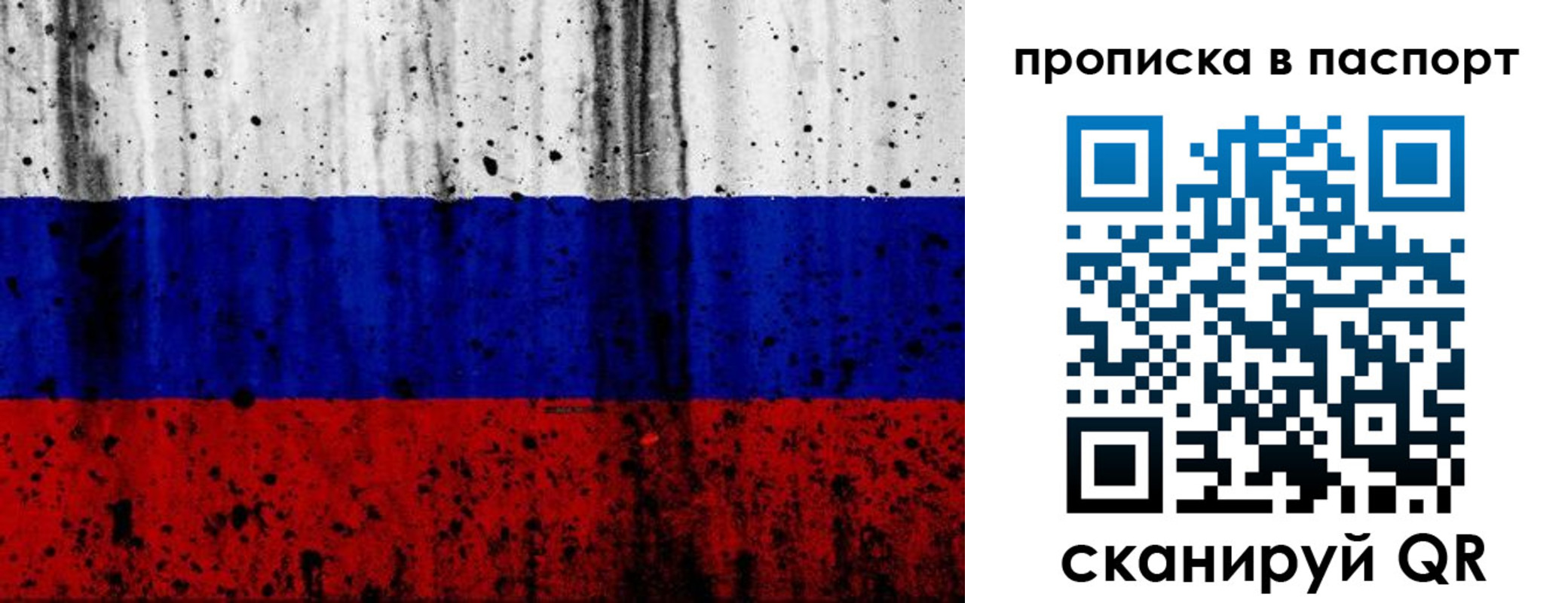 где прописаться в Армянске
