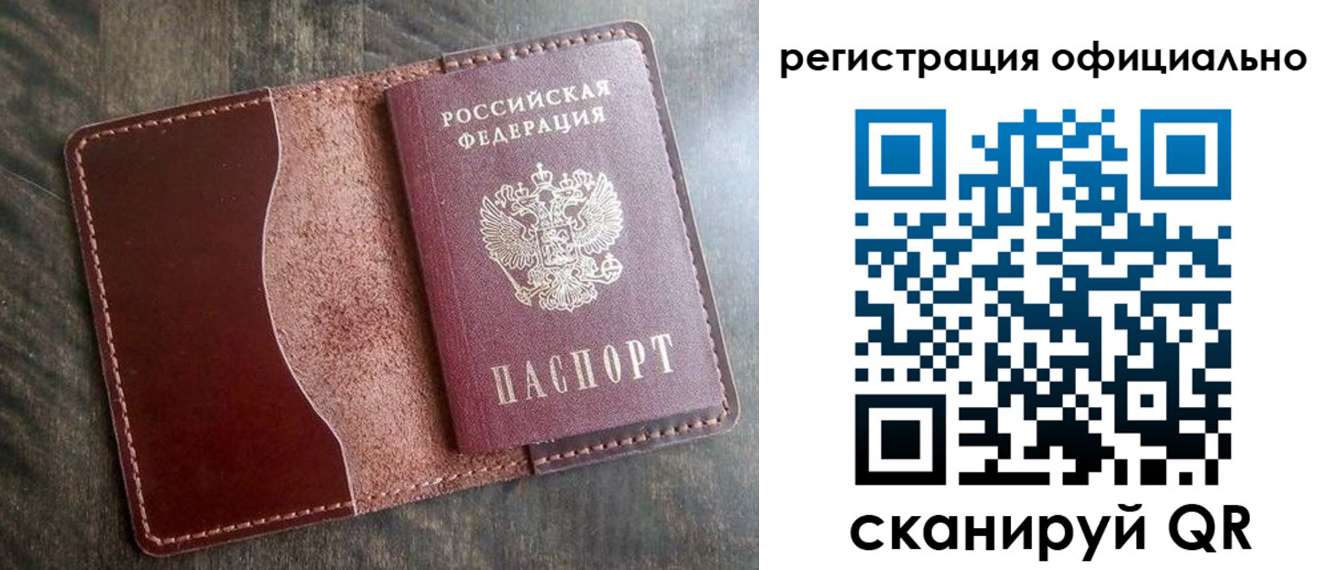 миграционный учет в Армянске