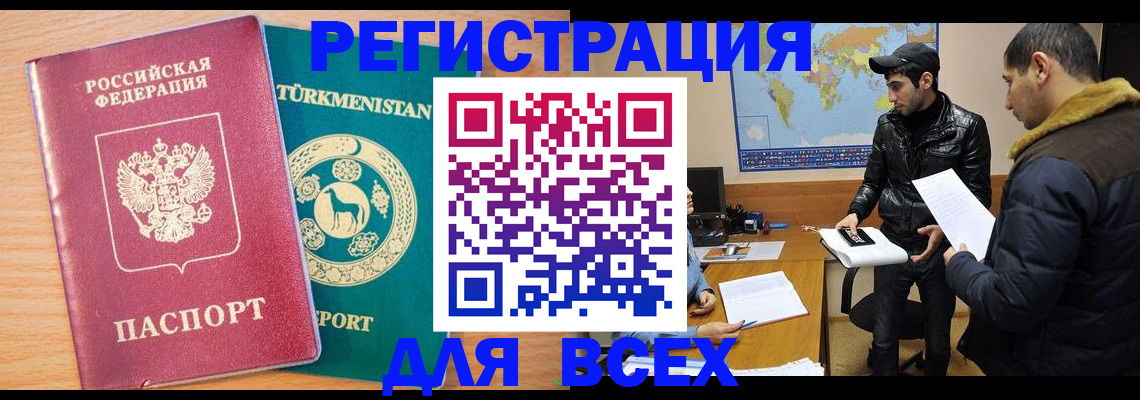 временная регистрация надежно в Армянске
