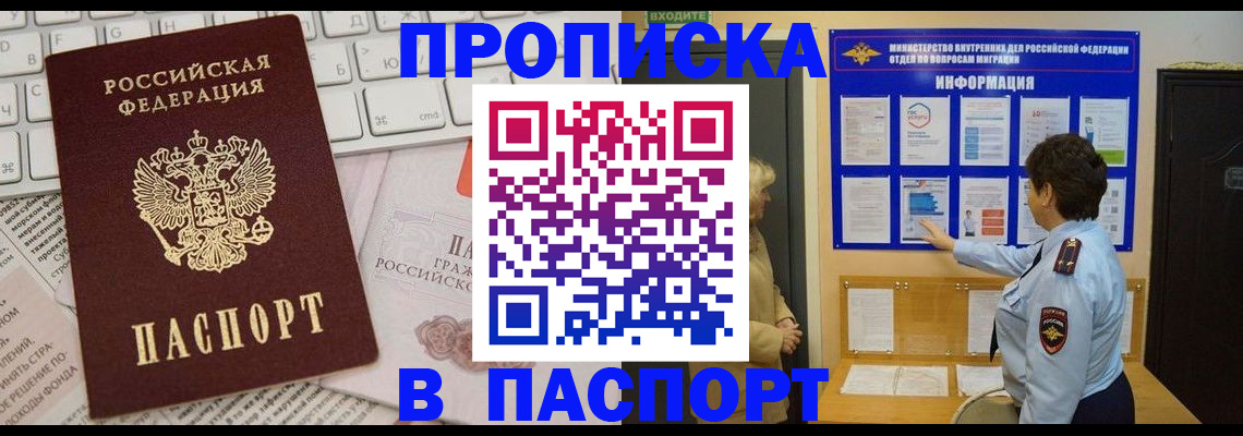 регистрация для школы в Армянске